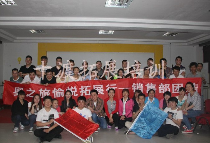 拓展訓(xùn)練基地