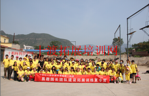 拓展訓(xùn)練基地 拓展訓(xùn)練基地