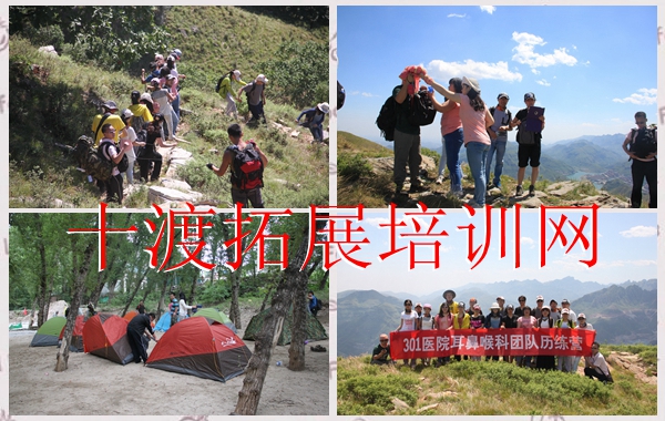拓展訓練基地 拓展訓練基地