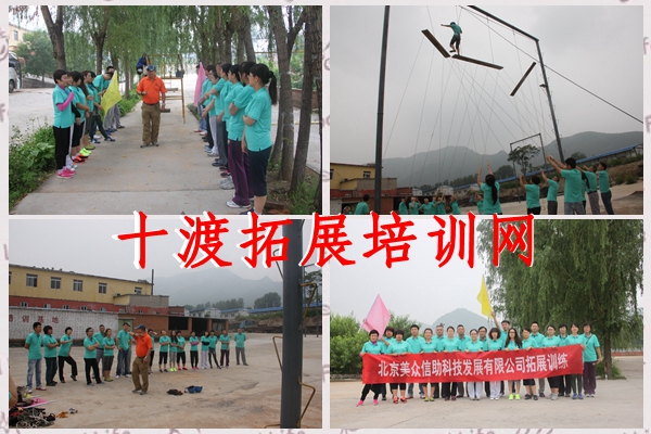 拓展訓練基地 拓展訓練基地