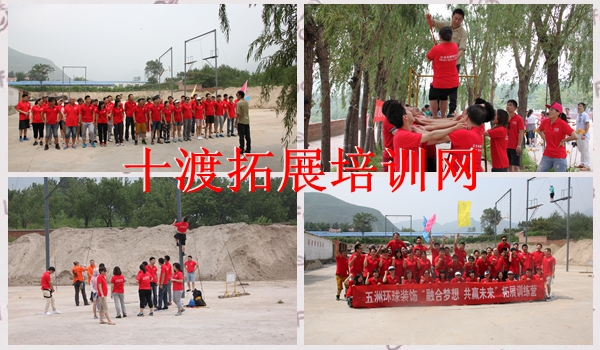 拓展訓練基地