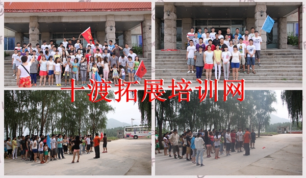 拓展訓練基地