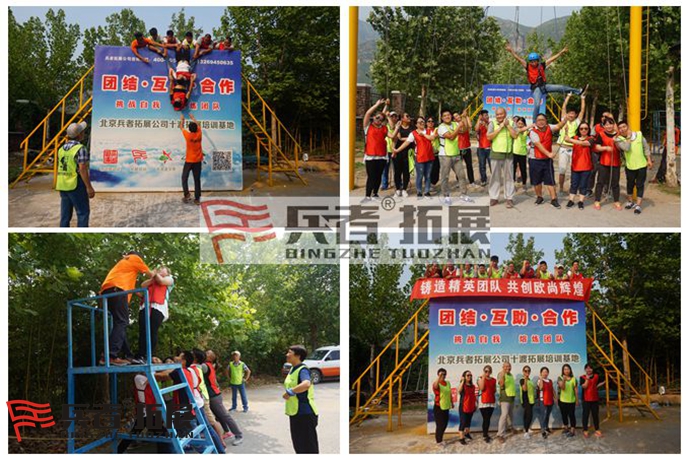 北京拓展訓練公司