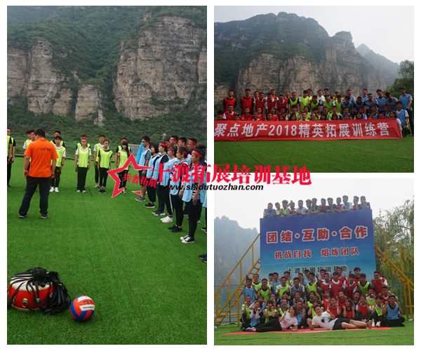 北京拓展訓(xùn)練基地