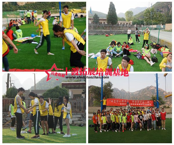 北京拓展訓練基地