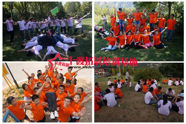 北京拓展培訓(xùn)基地