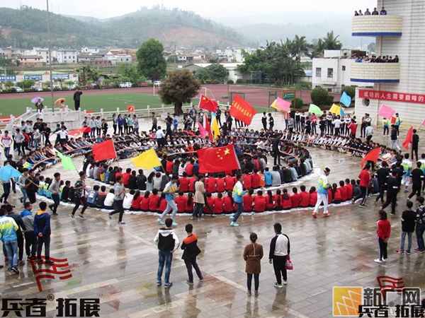 北京拓展培訓基地