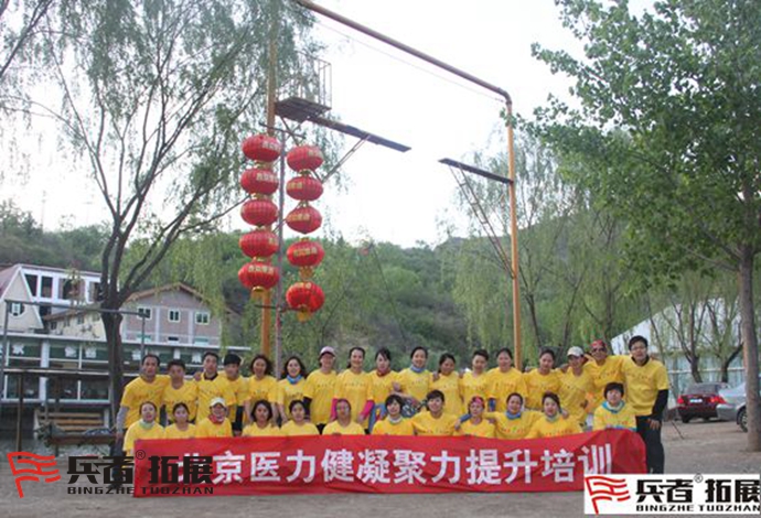 北京拓展訓練基地