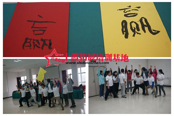 北京拓展訓(xùn)練基地