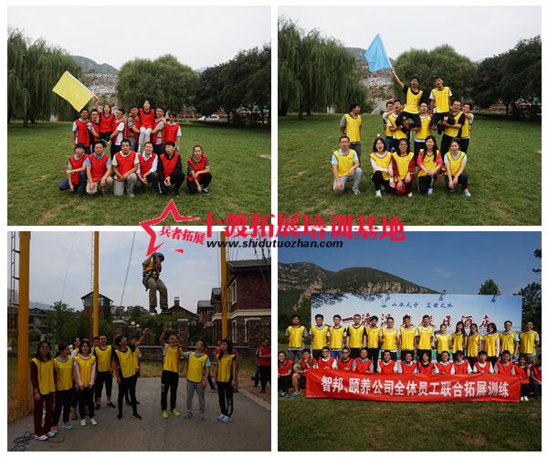 拓展培訓(xùn)