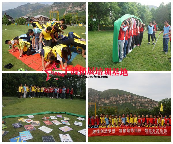 北京拓展訓(xùn)練