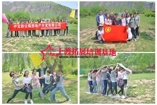 十渡拓展訓(xùn)練