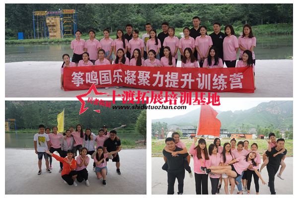 北京 拓展訓(xùn)練基地