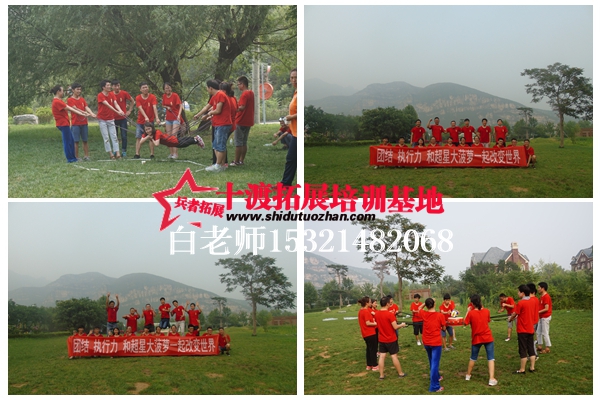 北京拓展培訓(xùn)公司