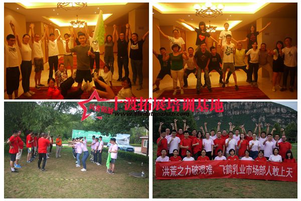 北京拓展培訓(xùn)公司