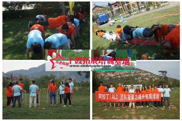 北京拓展培訓公司