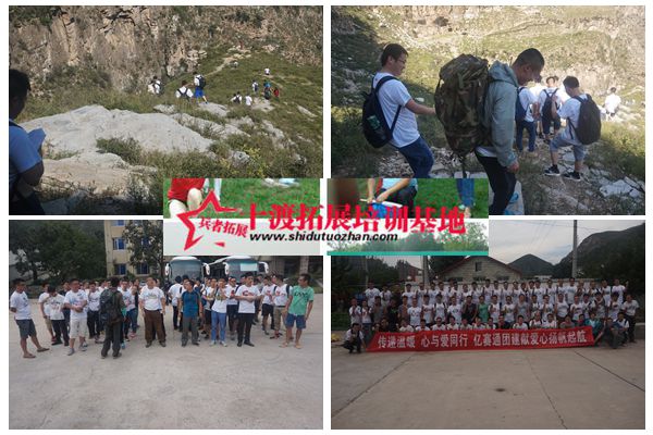 北京拓展培訓公司