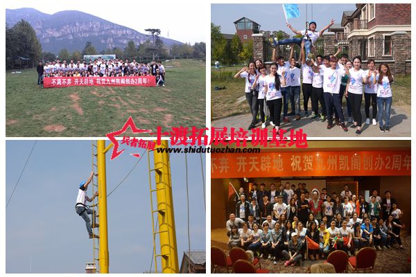 北京拓展培訓公司