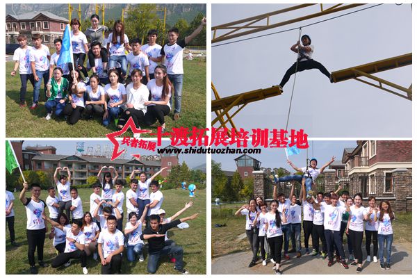 北京拓展培訓公司