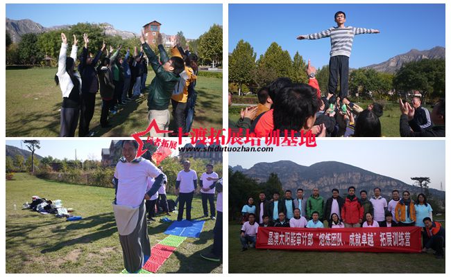 北京拓展培訓公司