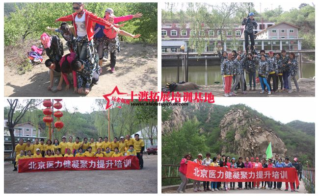 北京拓展培訓(xùn)公司