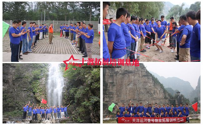 北京拓展培訓(xùn)公司