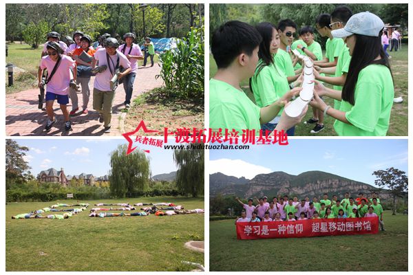 北京拓展培訓(xùn)公司