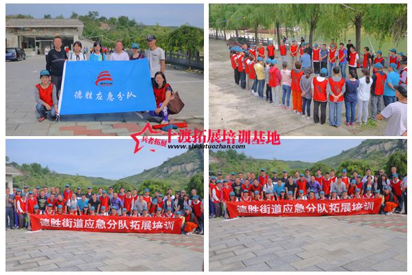 北京拓展培訓(xùn)公司