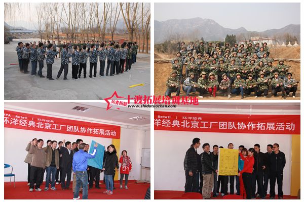 北京拓展培訓(xùn)公司 北京拓展培訓(xùn)公司