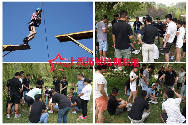 北京拓展培訓(xùn) 北京拓展培訓(xùn)