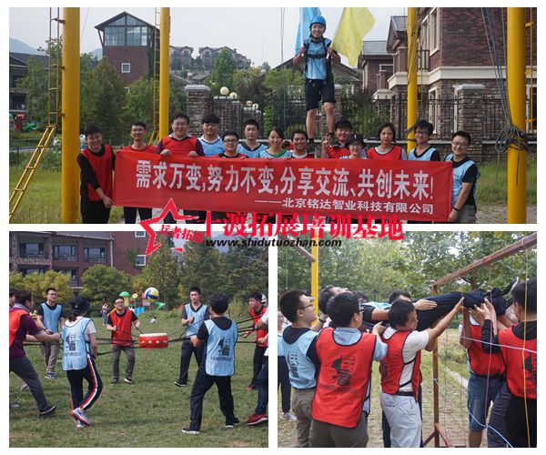 北京拓展訓練基地