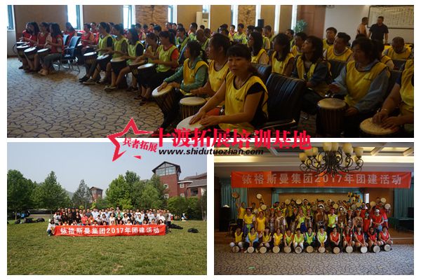 北京拓展訓(xùn)練