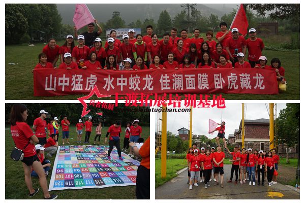 十渡拓展訓(xùn)練 十渡拓展訓(xùn)練