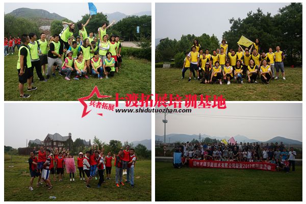 十渡拓展基地 十渡拓展基地