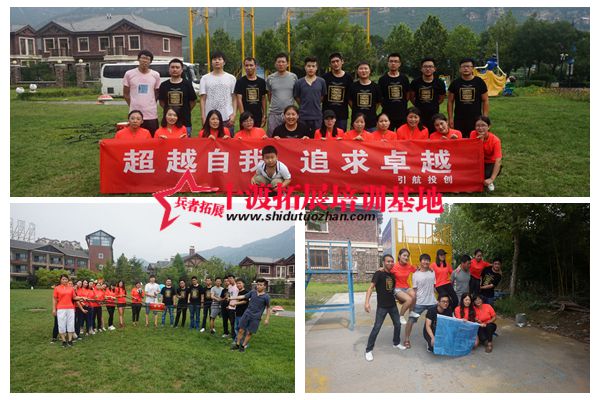 北京拓展活動,培訓基地,拓展培訓,