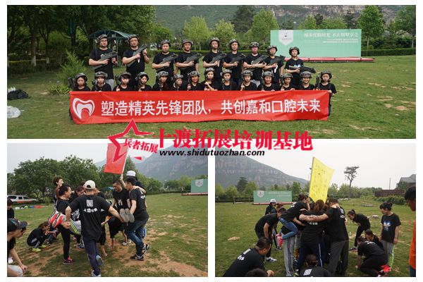 北京拓展培訓(xùn)