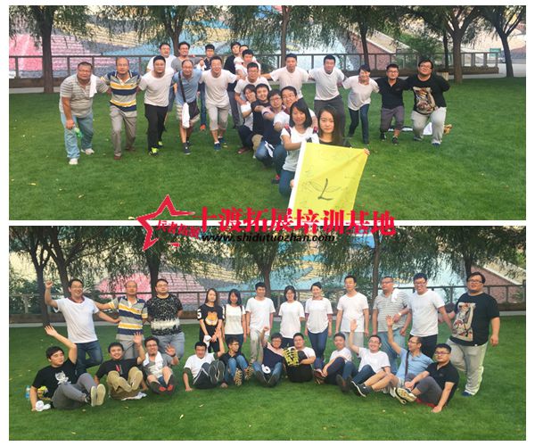 北京拓展培訓(xùn)