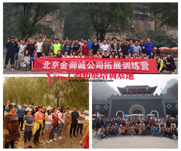 北京拓展基地 北京拓展基地