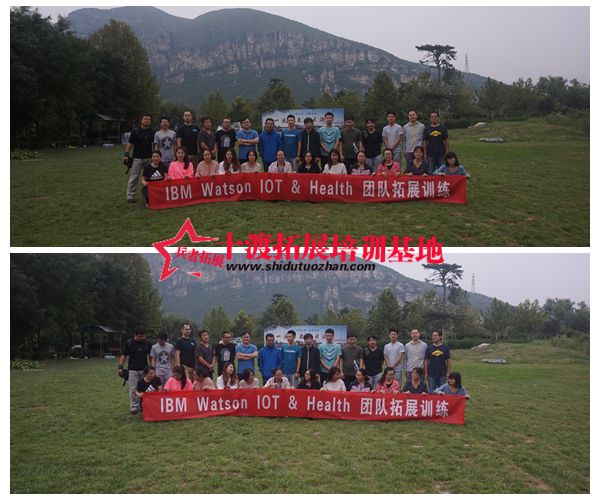 北京拓展基地 北京拓展基地