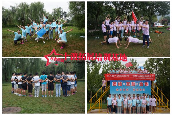 拓展訓(xùn)練基地