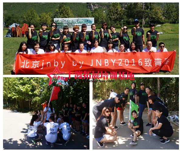 十渡拓展培訓(xùn)