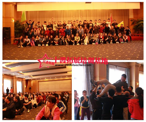 十渡拓展培訓(xùn)