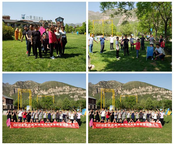 十渡拓展培訓(xùn)