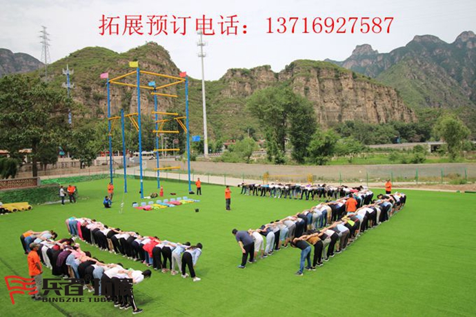 北京拓展訓練基地