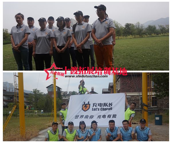 拓展訓(xùn)練基地