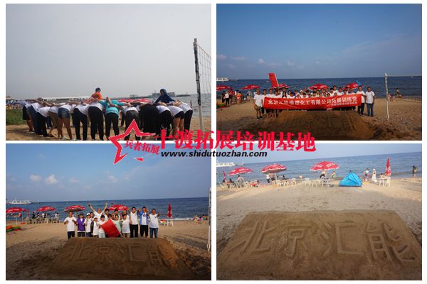 北京拓展訓(xùn)練基地