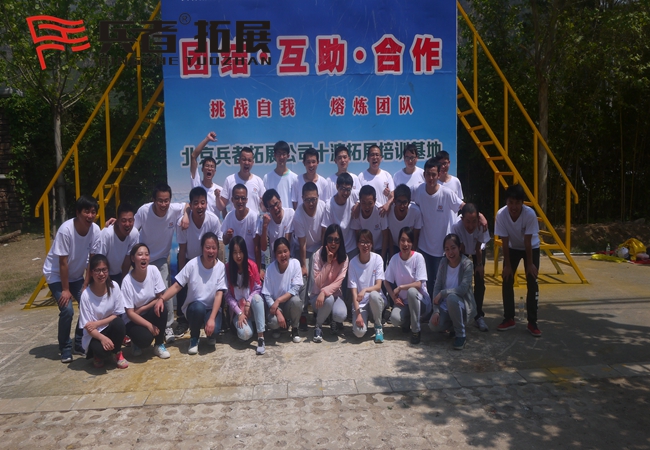 北京拓展基地 北京拓展基地