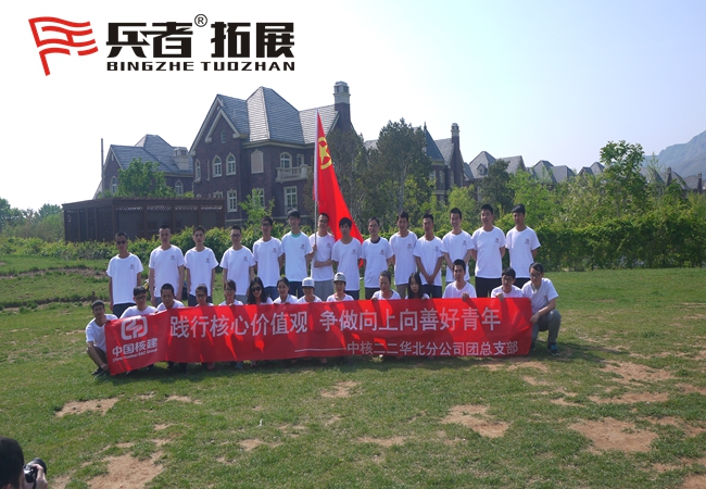 北京拓展基地 北京拓展基地
