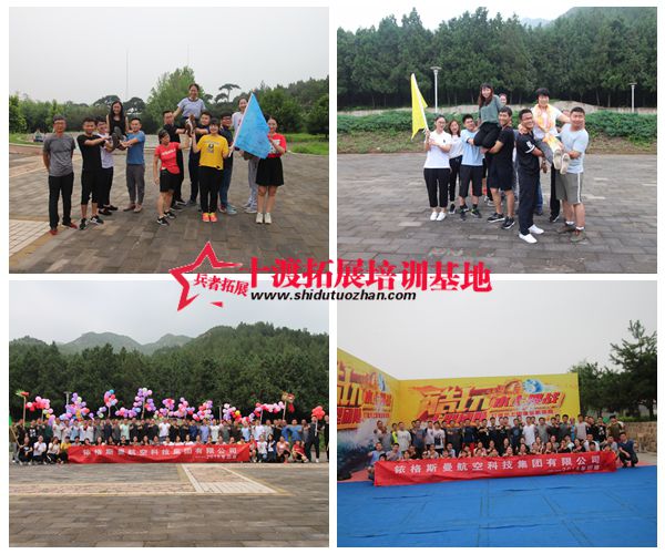 北京拓展基地 北京拓展基地