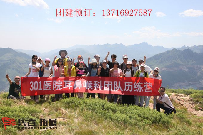 十渡拓展基地 十渡拓展基地